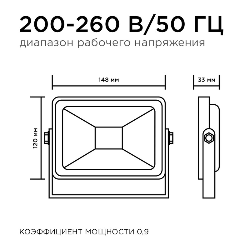 Прожектор Apeyron 05-39