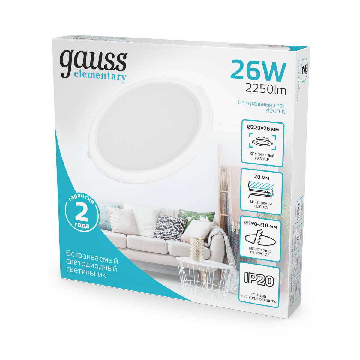 Встраиваемый светильник Gauss Elementary Downlight 997520224