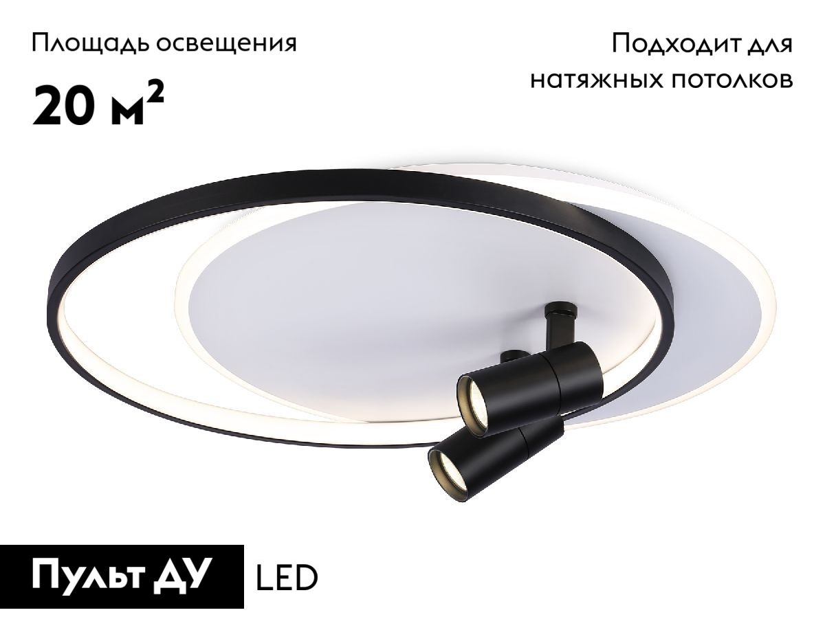 Потолочная люстра с пультом Ambrella Light Comfort LineTech FL51392 УЦ
