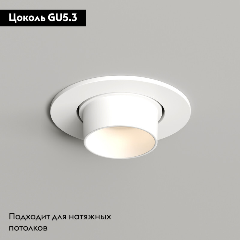 Встраиваемый светильник Denkirs Rond DK3120-WH
