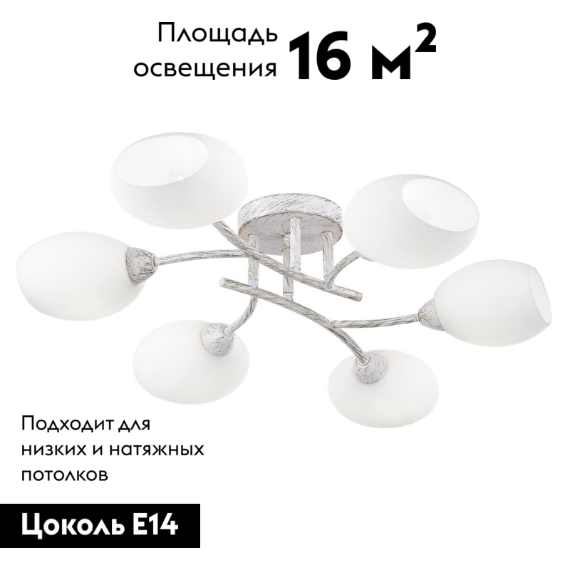 Потолочная люстра Citilux Флорида CL148160