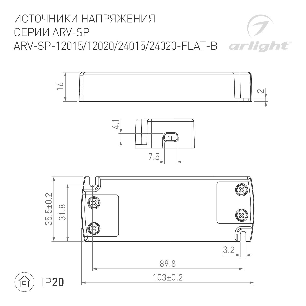Блок питания Arlight ARV-SP-24015-FLAT-B (24V, 0.63A, 15W) 029376(1)