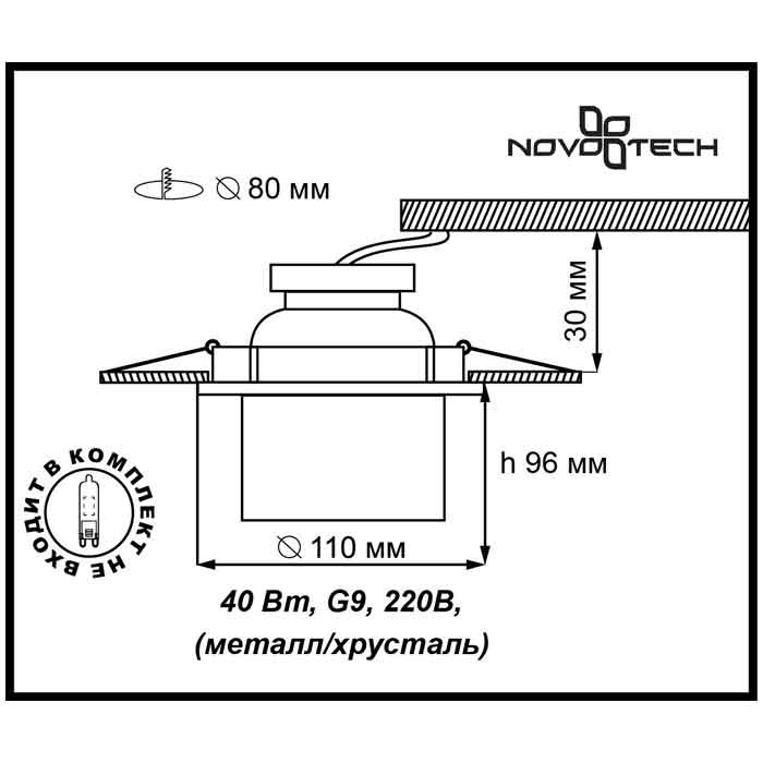 Встраиваемый светильник Novotech Crystals 369261