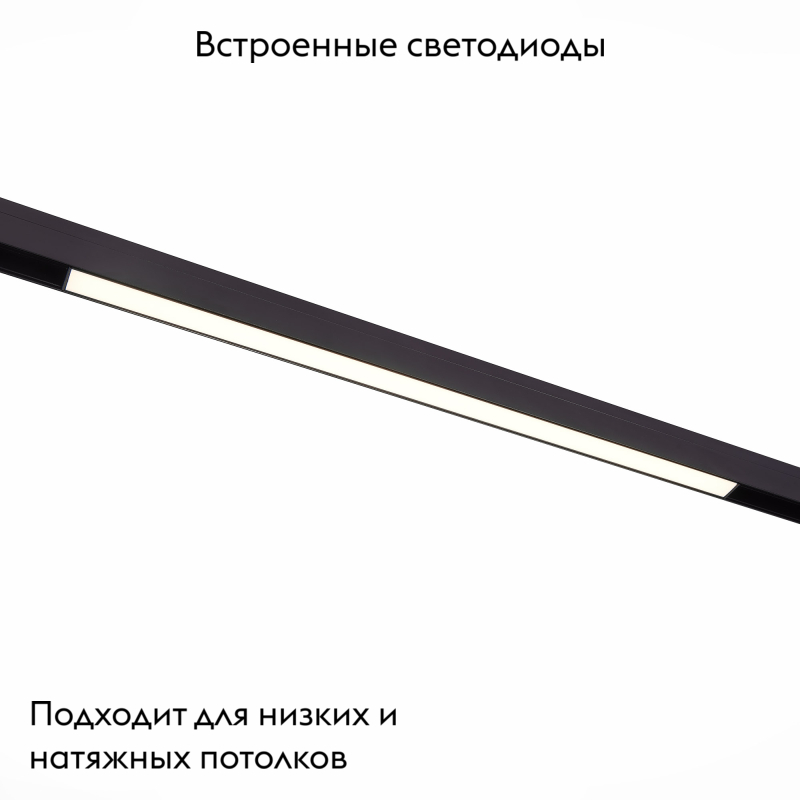 Трековый светильник ST Luce Standi ST360.436.15 УЦ