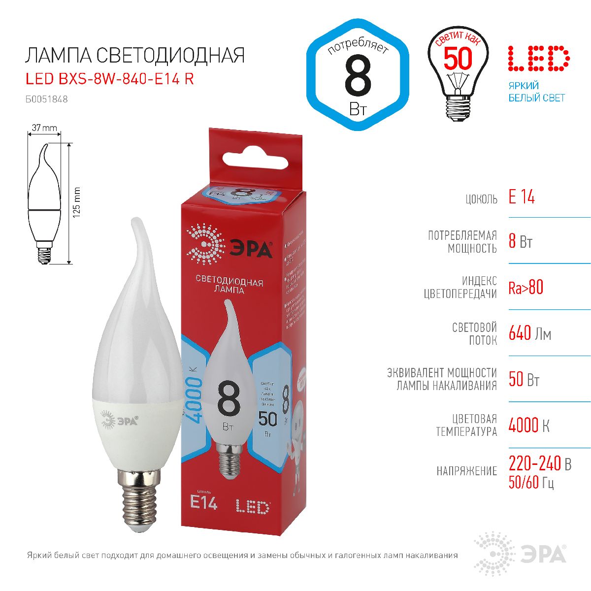 Лампа светодиодная Эра E14 8W 4000K LED BXS-8W-840-E14 R Б0051848 УЦ