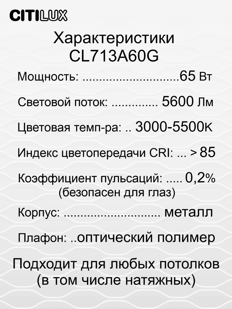 Накладной светильник Citilux CL713A60G в #REGION_NAME_DECLINE_PP#