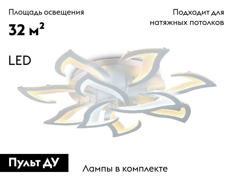Потолочная люстра Ambrella Light Acrylica FA4473