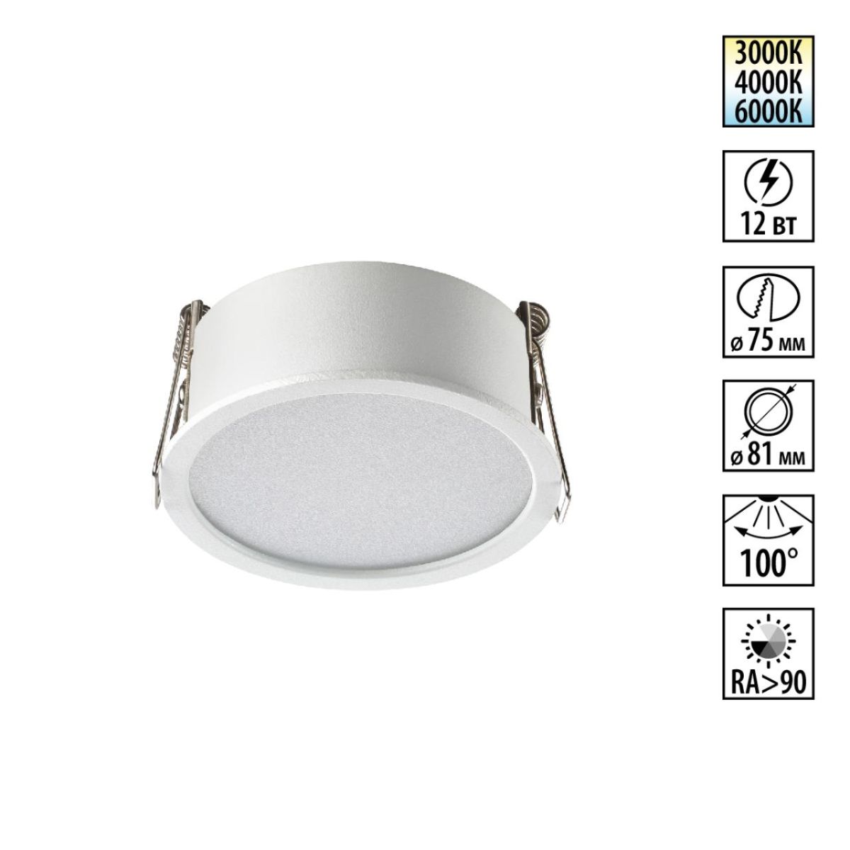 Встраиваемый светильник с переключателем цветовой температуры Novotech Wir Lante 359877