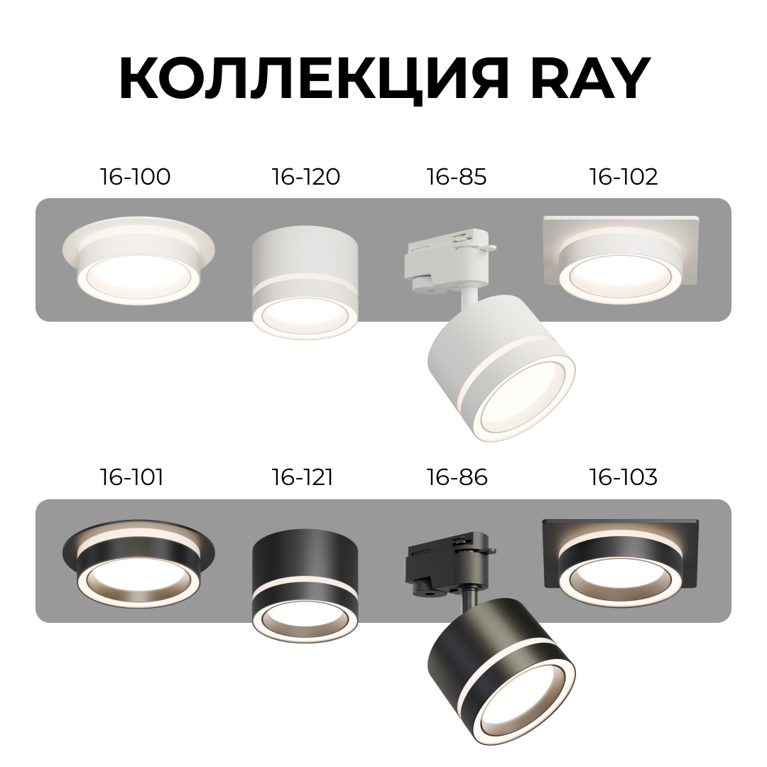 Трековый однофазный светильник Apeyron 16-86