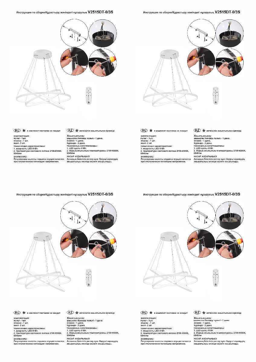 Подвесная люстра Vitaluce V2515DT-0/3S