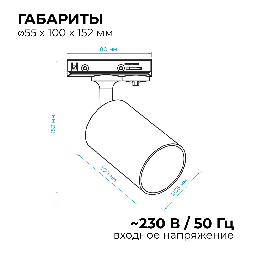 Трековый однофазный светильник Apeyron 16-77