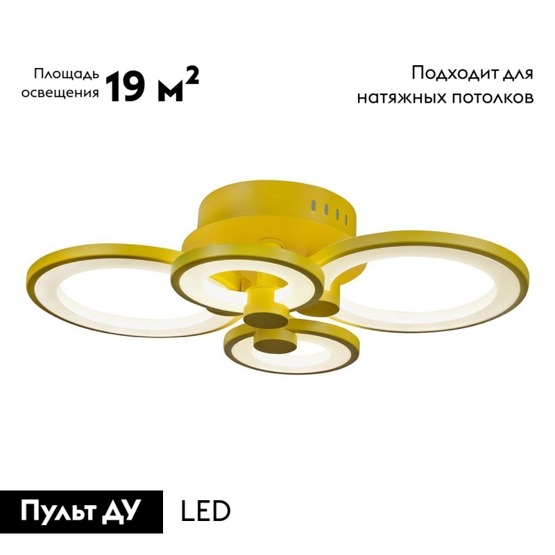 Потолочная светодиодная люстра iLedex Ring A001/4 Yellow УЦ