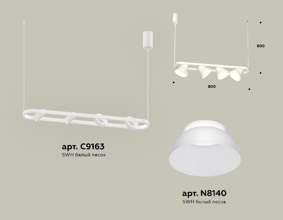 Подвесной светильник Ambrella Light Traditional DIY (С9163, N8140) XB9163080