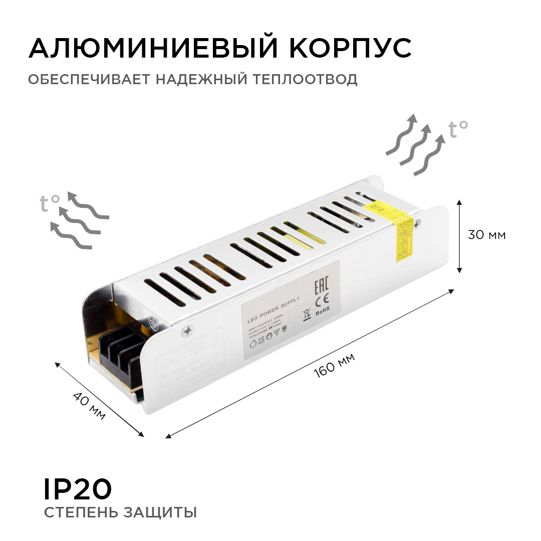 Блок питания Apeyron 12В 60Вт IP20 5А PS3-47