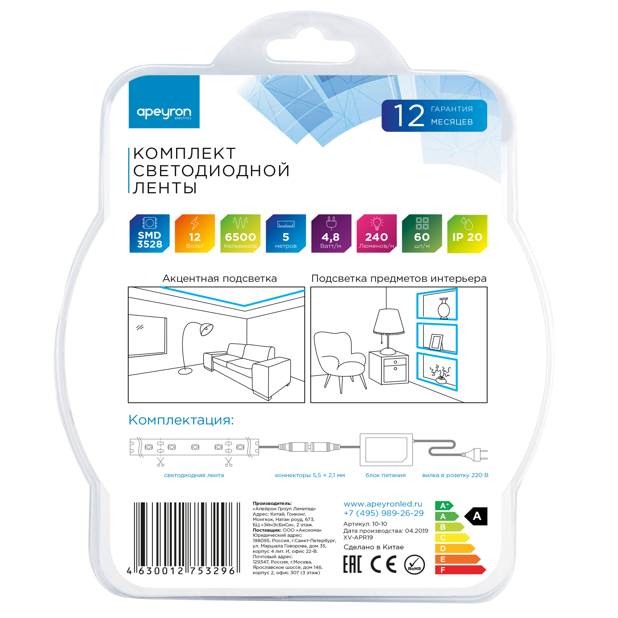 Комплект светодиодной ленты Apeyron 12В 4.8Вт/м smd 3528 60 д/м IP20 5м 6500K (блок, коннектор) 10-10 в Москве