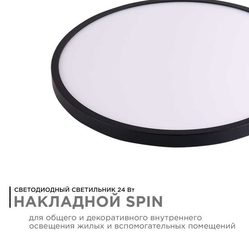 Накладной светильник Apeyron Spin 18-127