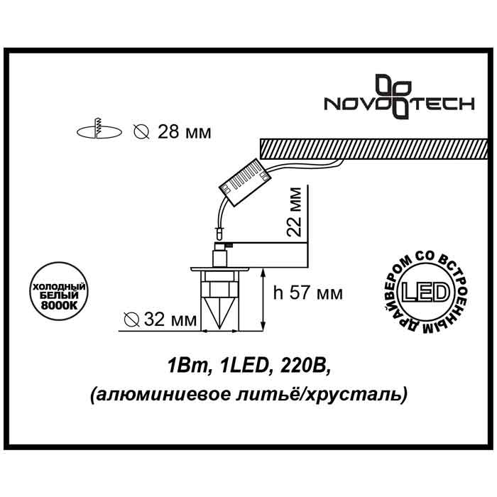 Встраиваемый светильник Novotech Star Sky 357019