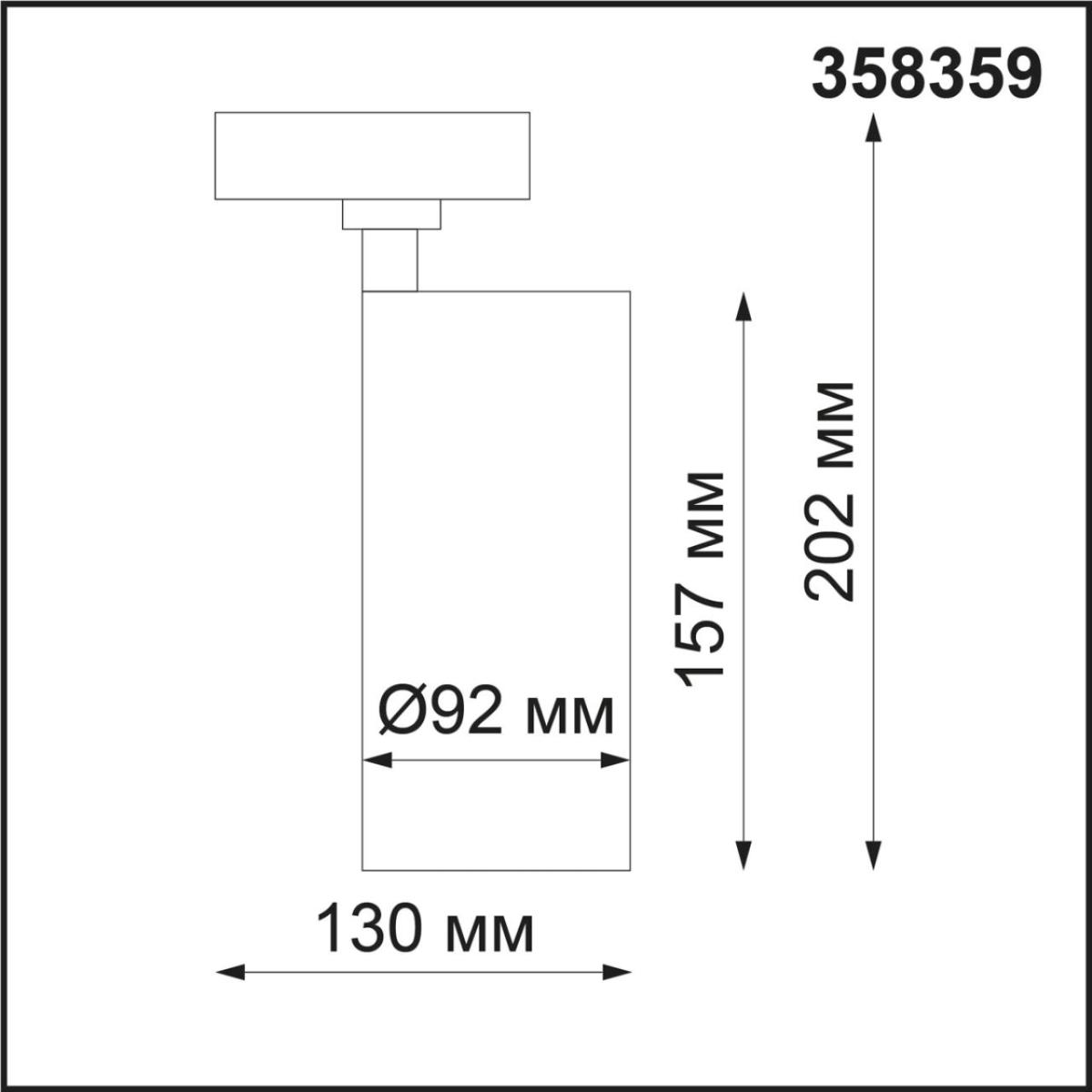 Трековый однофазный светильник NOVOTECH NAIL 358359