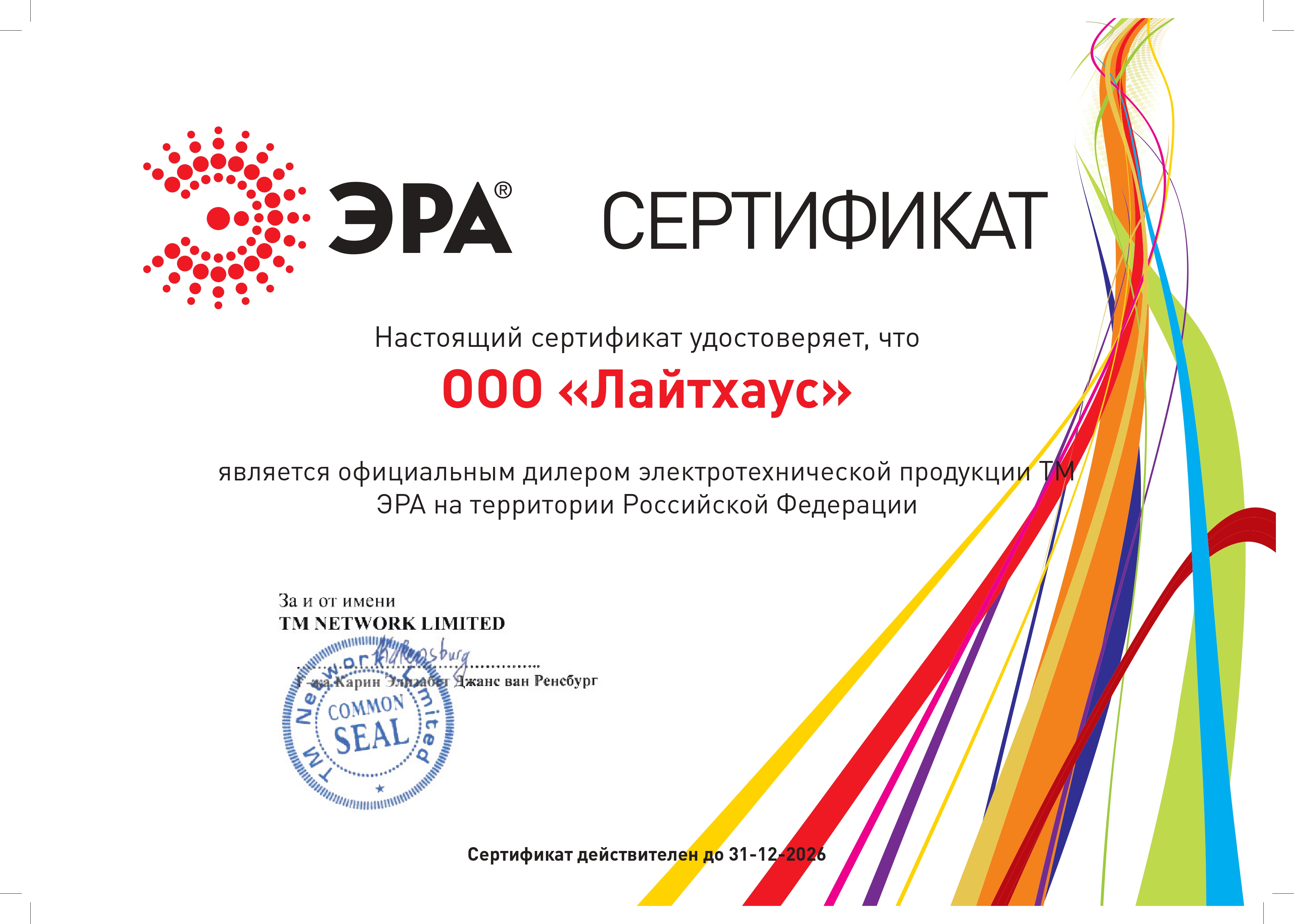 Инфракрасная лампа для брудера, рептилий Эра CeramiHeat FITO-100W-НQ Б0052715