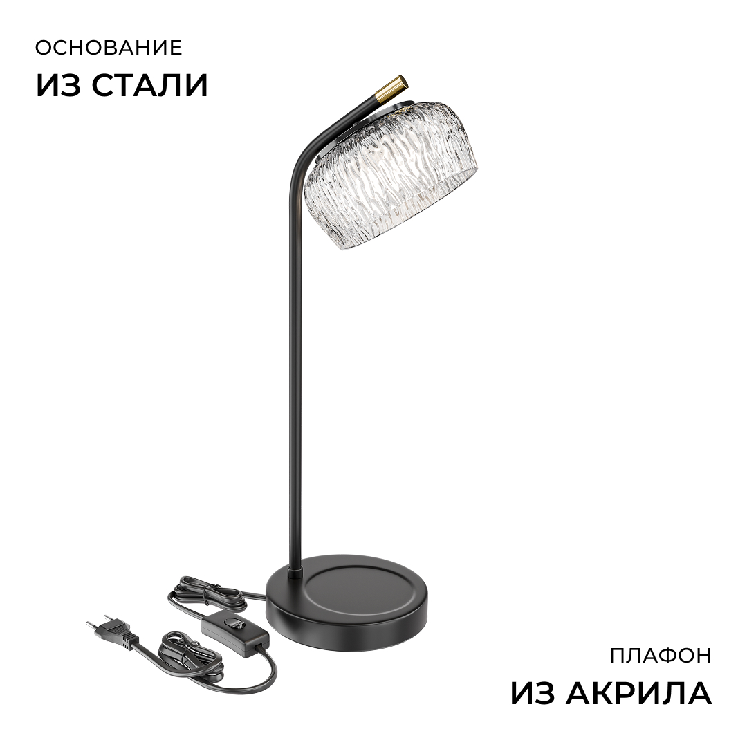 Настольная лампа Apeyron Эльза 16-222