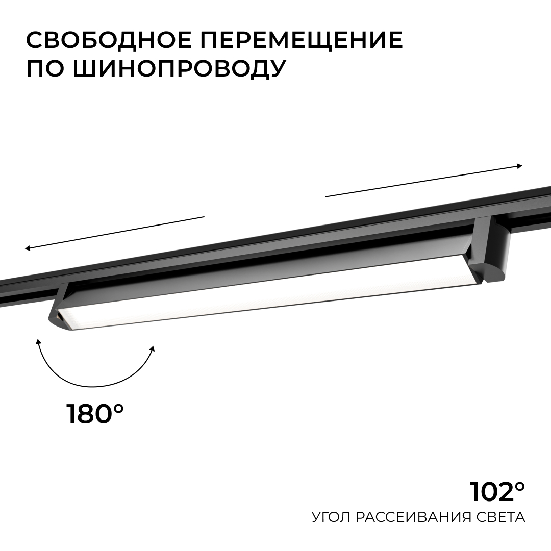 Трековый однофазный светильник Apeyron 25-23