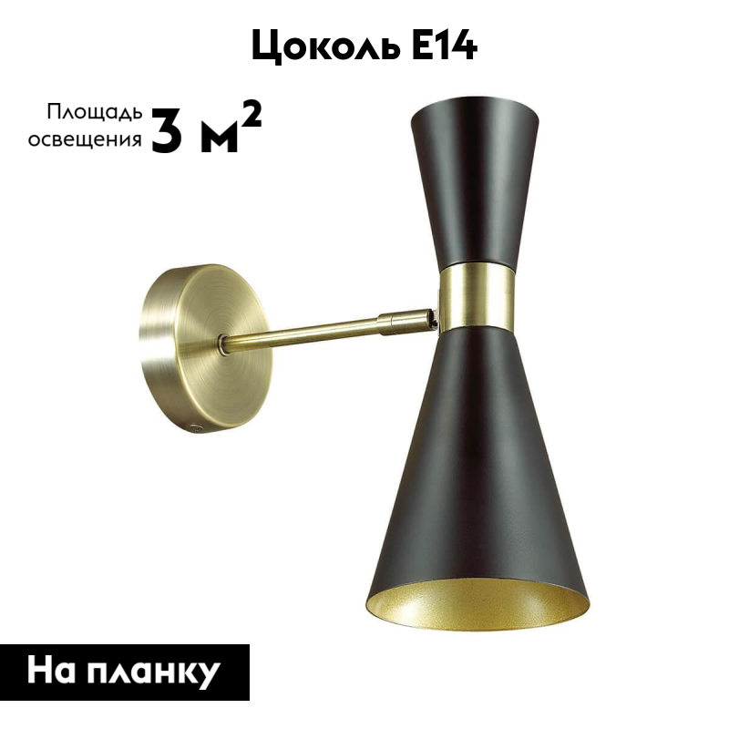 Бра Lumion Quinn 3662/1W