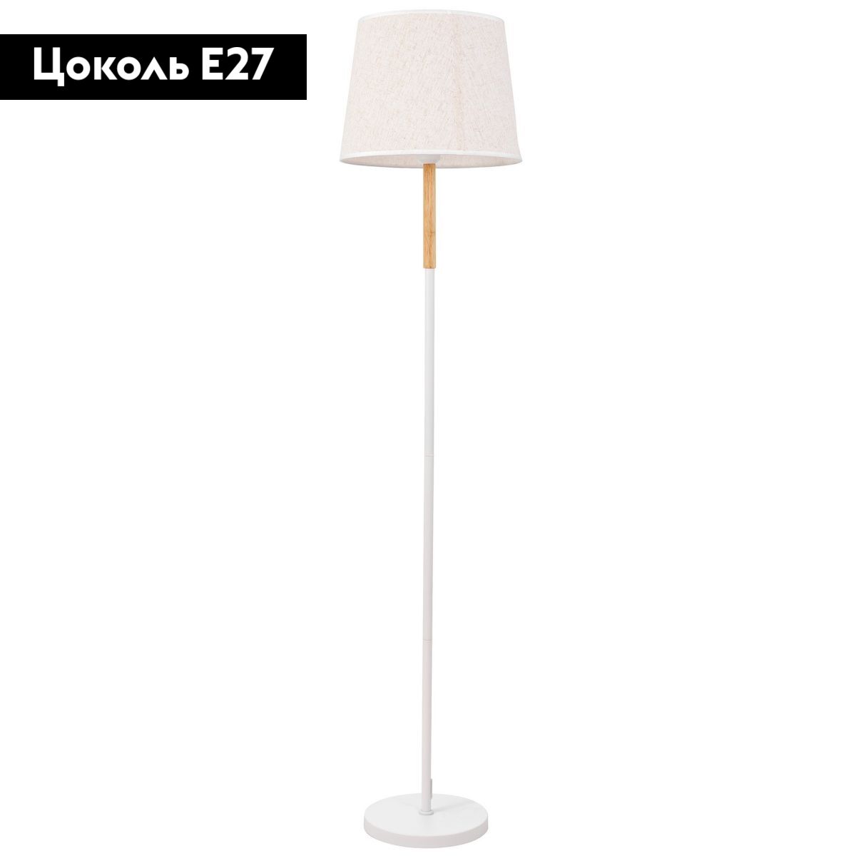 Торшер в скандинавском стиле Lumina Deco Tiro LDF 3113 WT