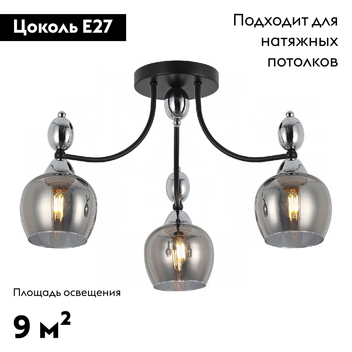 Потолочная люстра Illumico IL8258-3COU-79 BK CR