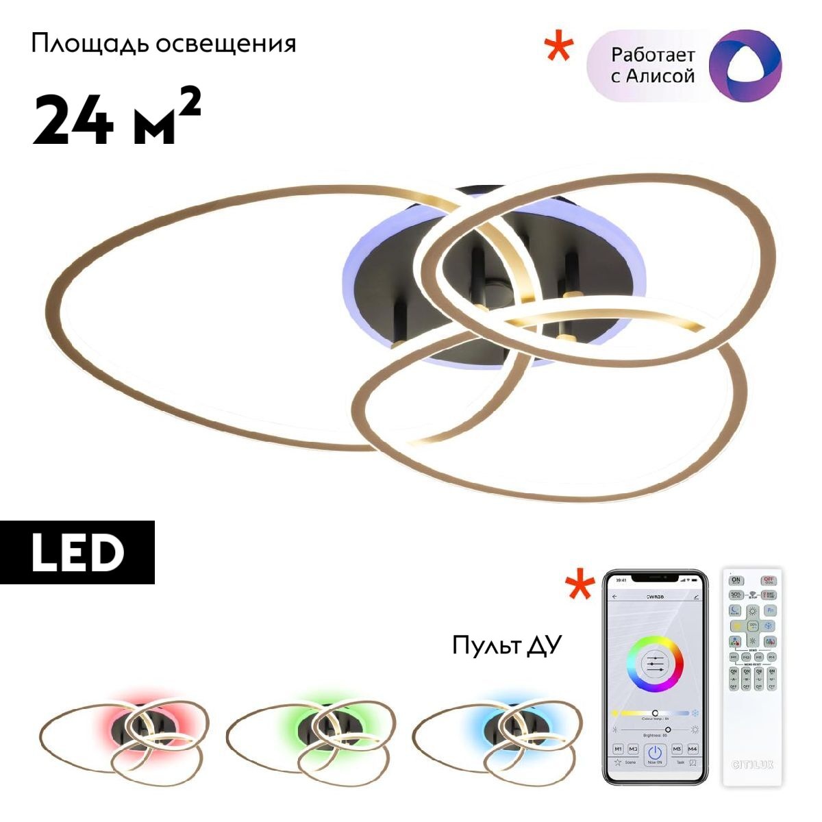 Потолочная светодиодная люстра Citilux Trio CL215B132