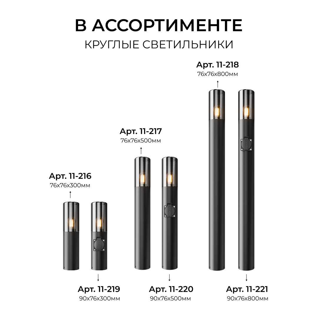 Ландшафтный светильник Apeyron Haze 11-219