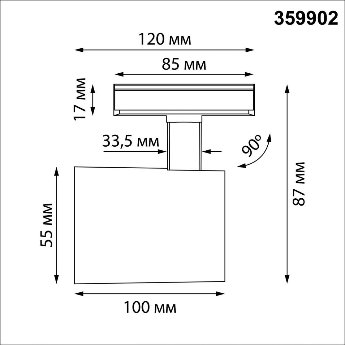 Трековый однофазный двухжильный светильник Novotech Port Selene 359902