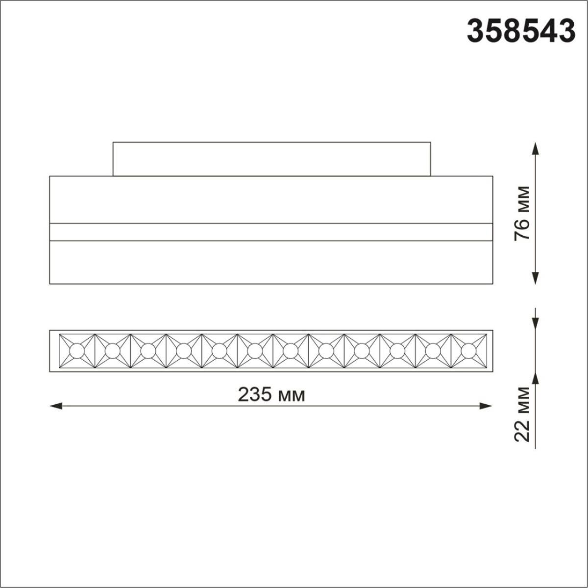 Трековый светильник Novotech Flum 358543