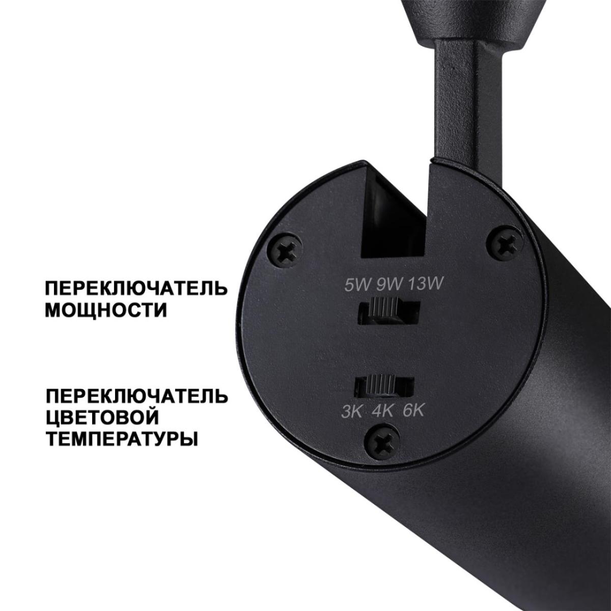 Трековый однофазный светильник Novotech Nail 359027