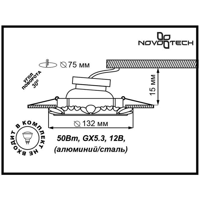 Встраиваемый светильник Novotech Ligna 370271
