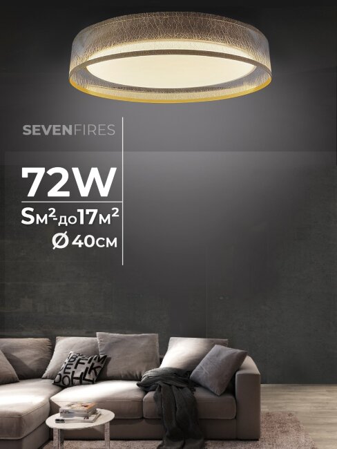 Потолочный светильник Seven Fires Лагом 48203.40.72.77GD-GDCL