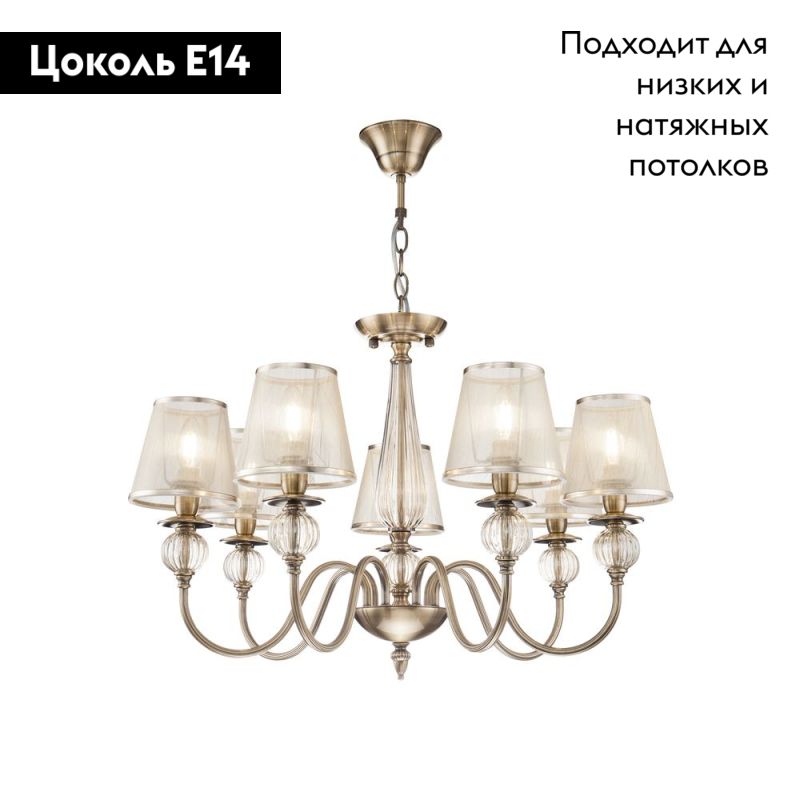 Подвесная люстра с тканевым абажуром Freya Inessa FR2685PL-07BZ