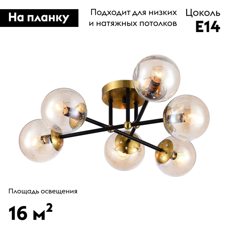 Потолочная люстра Citilux Памела CL144165