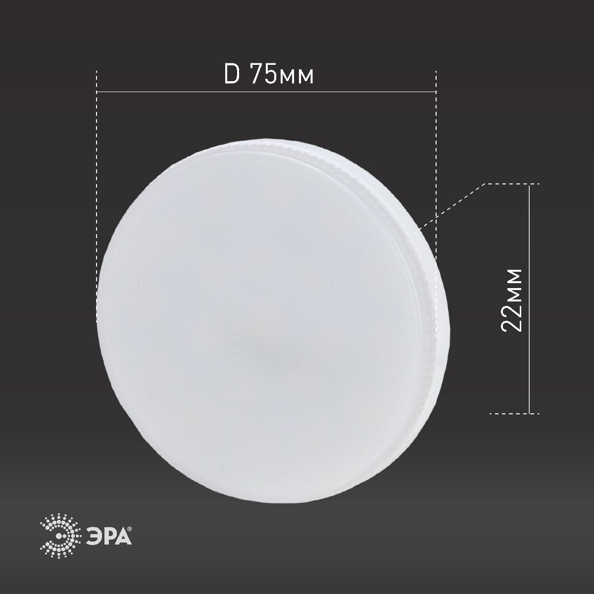 Лампа светодиодная Эра ECO LED GX-6W-827-GX53 Б0036539