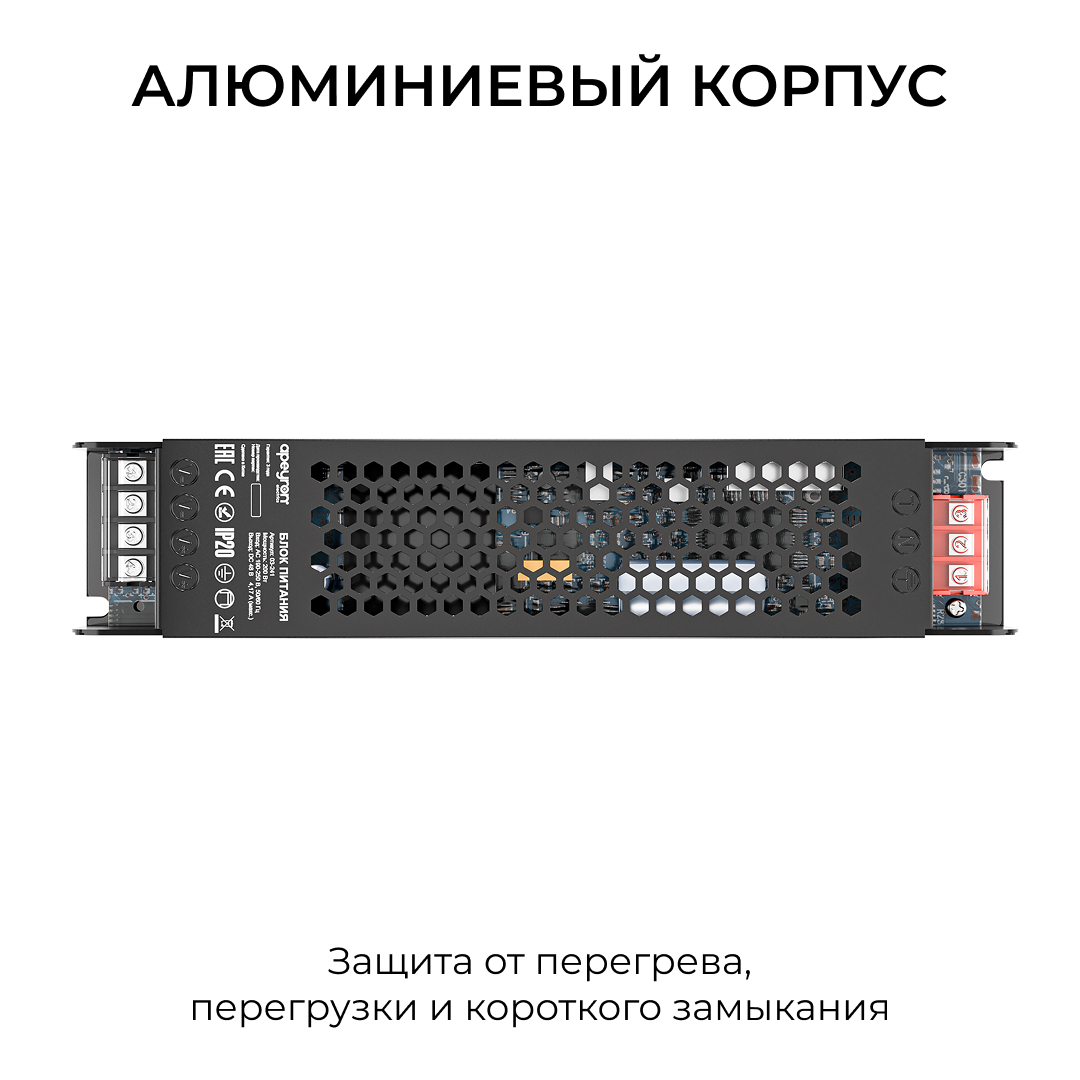 Блок питания Apeyron 48В 200Вт 190-250В 4,17А IP20 03-241