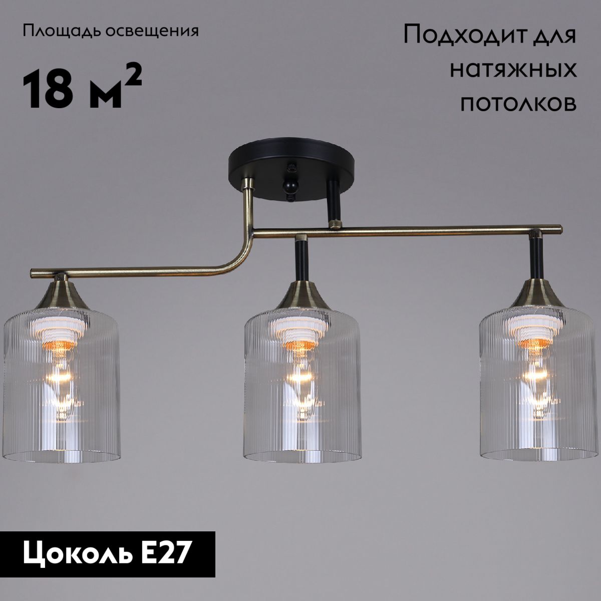 Потолочная люстра Reluce 02312-0.3-03 AB+BK