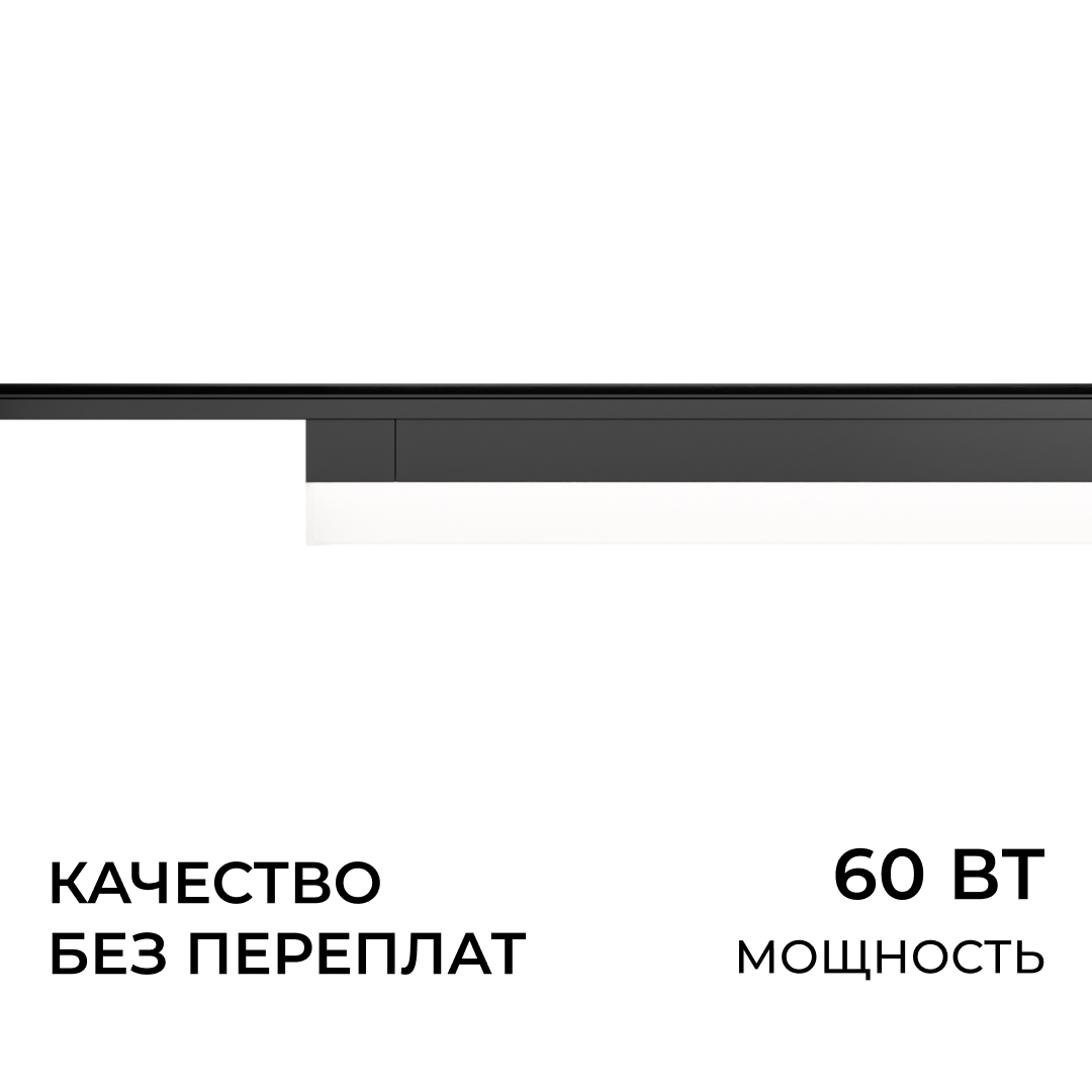 Трековый однофазный светильник Apeyron 25-34