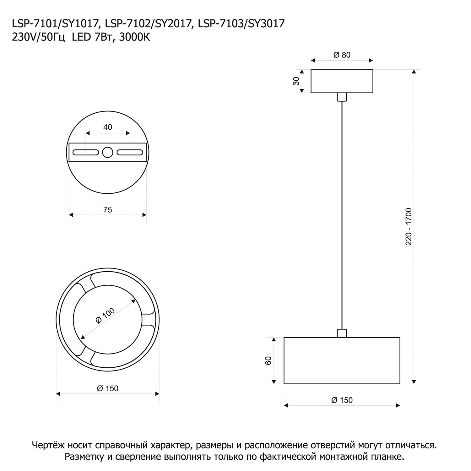 Подвесной светильник Lussole Lewisville LSP-7102