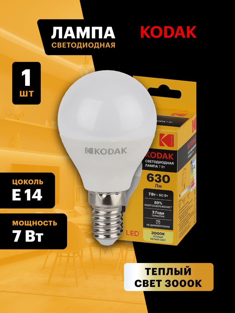 Лампа светодиодная Kodak LED P45-7W-830-E14 K 7Вт шар теплый белый свет Е14 Б0057611