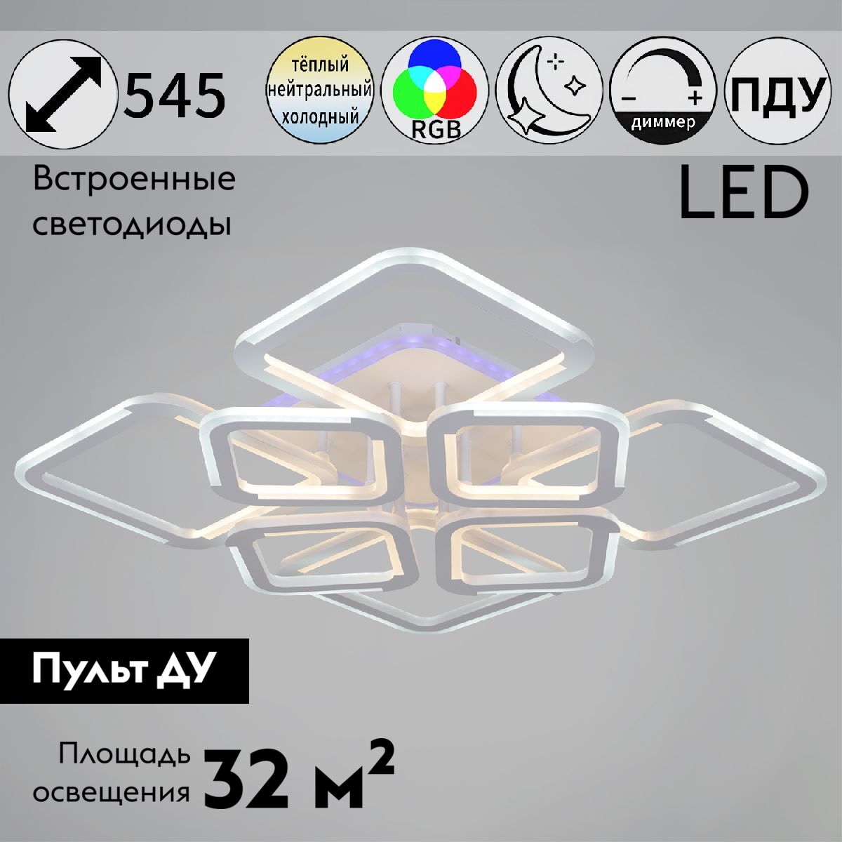 Потолочная люстра Reluce 09821-3.3-4+4 WH (RGB)
