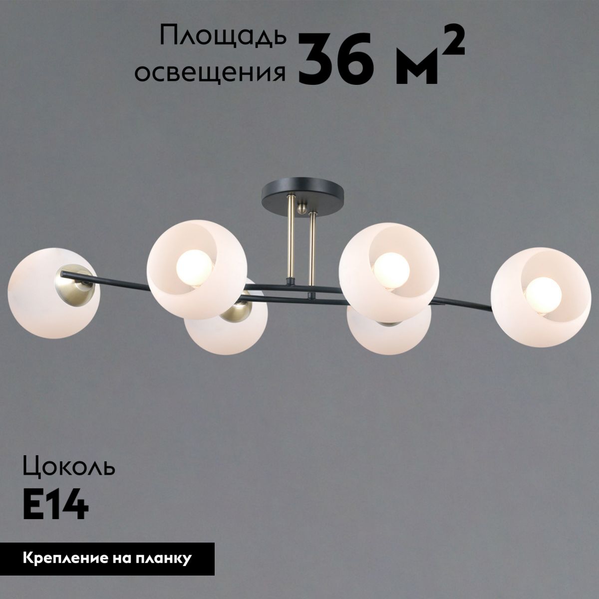 Потолочная люстра Illumico IL0798-6CSQ-25 BK AB TRENTO