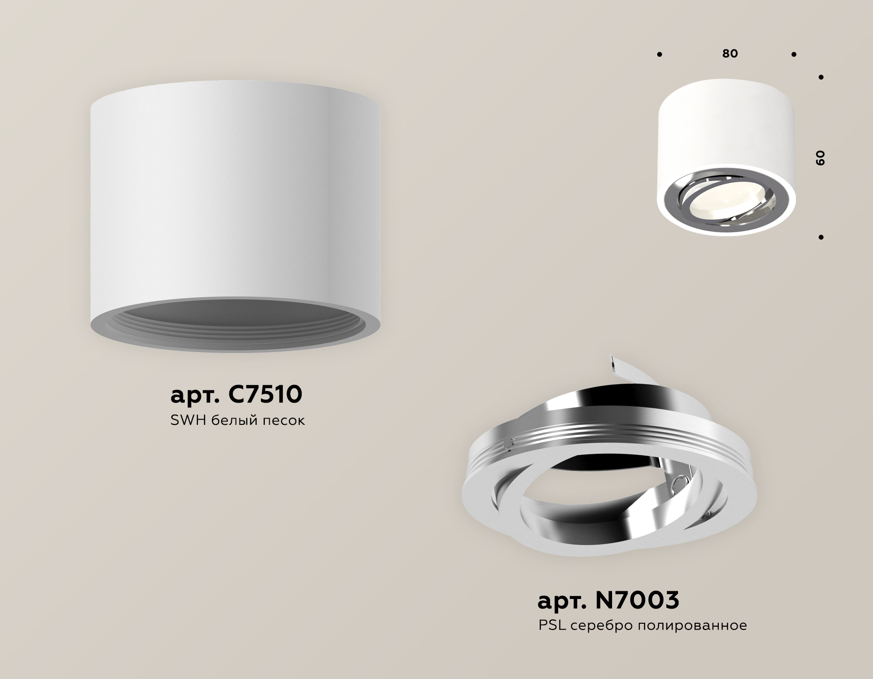 Потолочный светильник Ambrella Light Techno Spot XS7510003 (C7510, N7003)