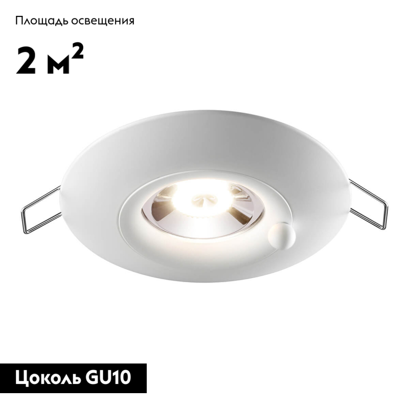 Встраиваемый влагозащищенный светильник Novotech Water 370789