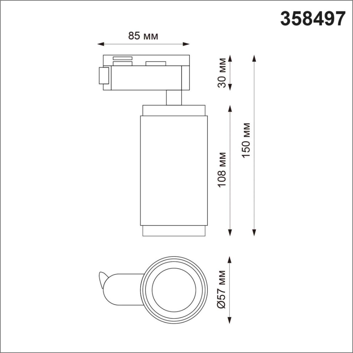 Трековый светильник Novotech Mais Led 358497