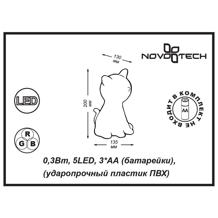 Ночник детский Novotech NIGHT LIGHT 357338
