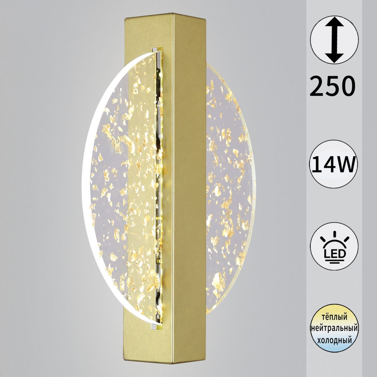 Настенный светильник Reluce 05713-0.2-01